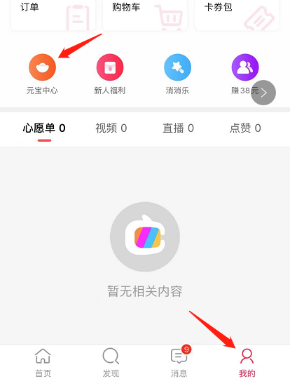 点淘怎么提现现金