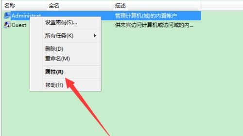 Win7提示账号已被停用解决方法