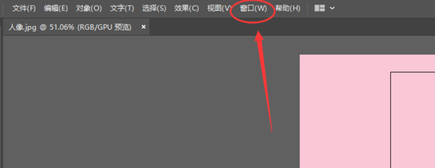 Adobe illustrator如何将位图转化为矢量图