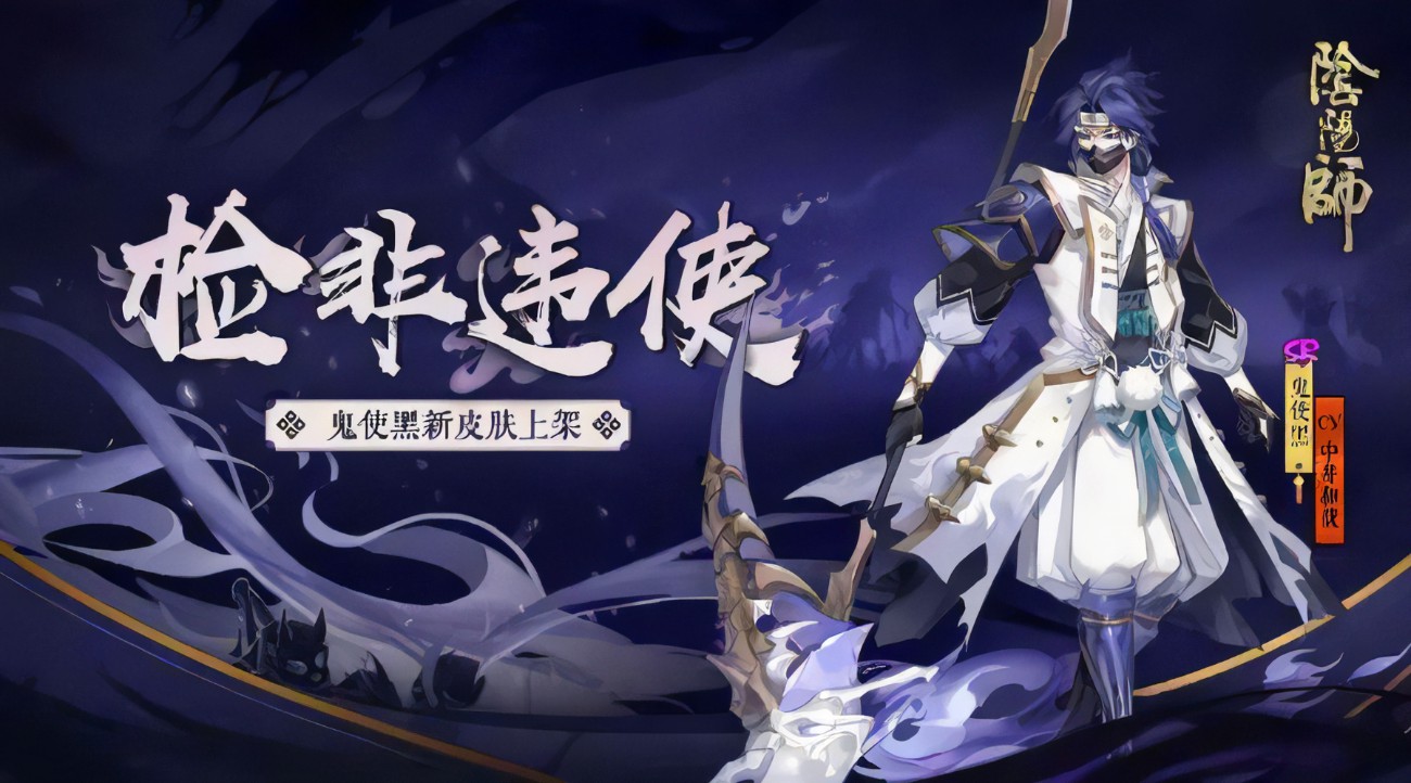 阴阳师鬼使黑觉醒前后对比一览