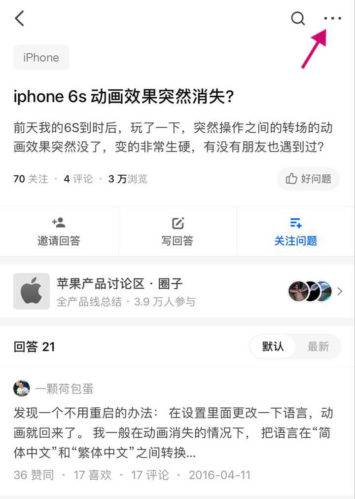 知乎怎么设置不让别人看我的动态