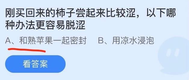 支付宝小鸡答题10月31日答案