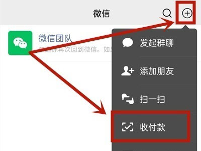 微信怎么设置支付顺序