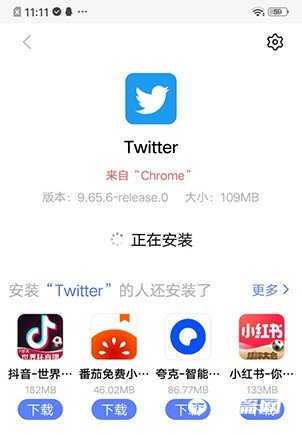 Twitter安卓版下载及安装教程