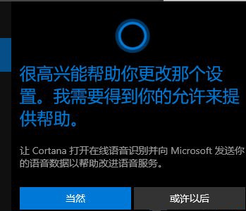 Win10更新系统后小娜不见了怎么办