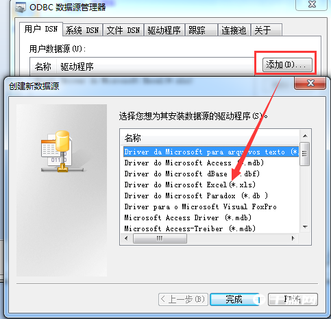 CODESOFT怎么连接数据库