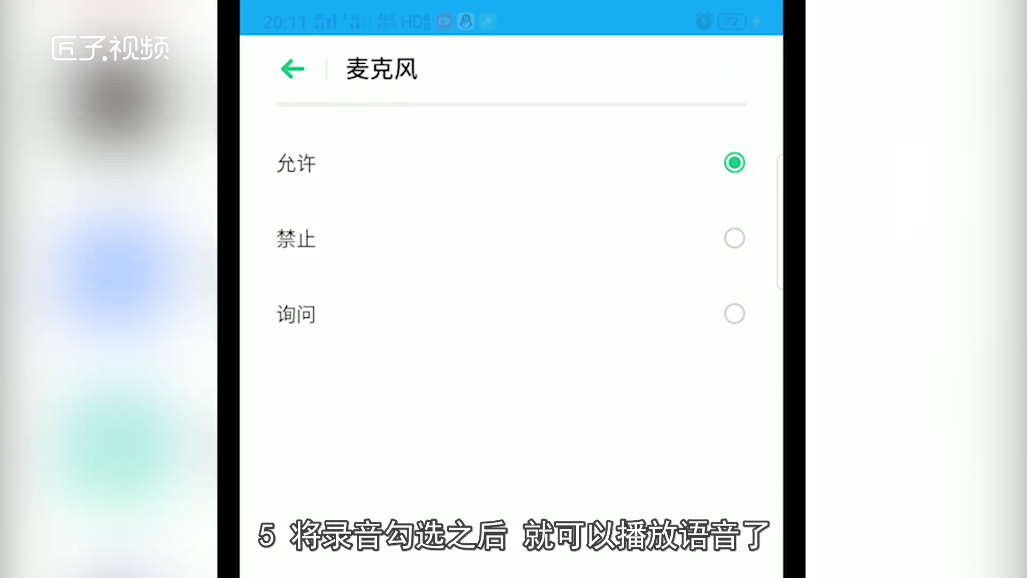 微信语音播放失败怎么回事