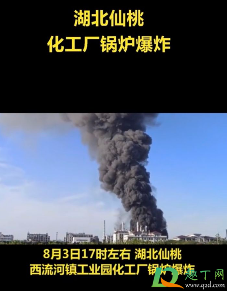 湖北仙桃一化工厂闪爆怎么回事