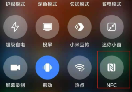 小米12nfc感应区在哪
