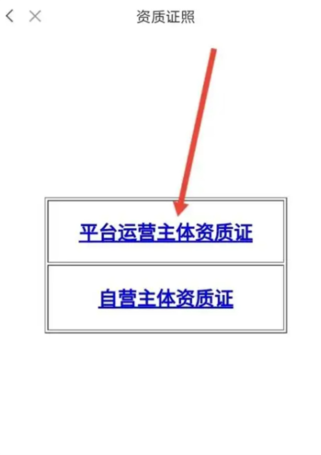 如何查看小米有品主体资质证照 小米有品主体资质怎么看