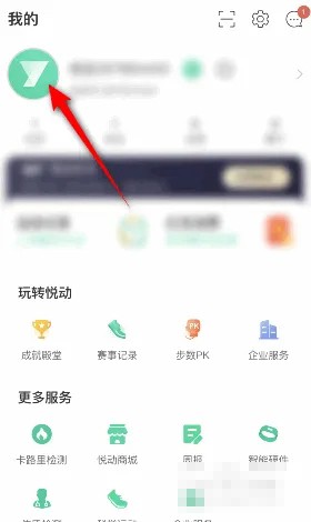 悦动圈怎么设置个性签名