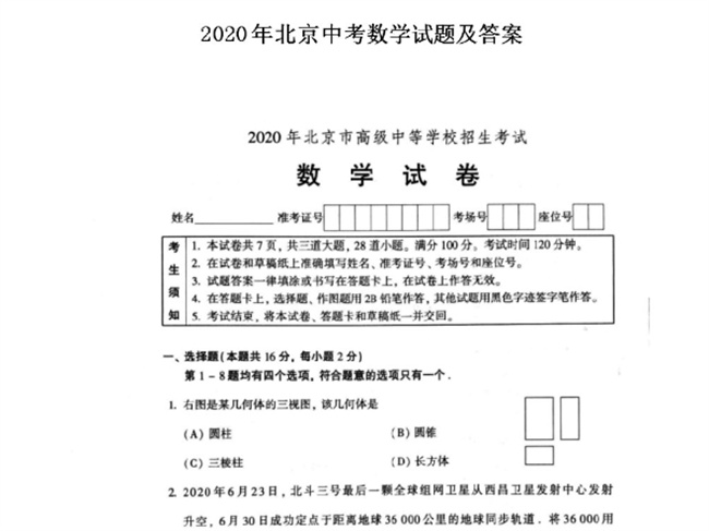 全国卷的数学题难吗？试题的权威解读来了