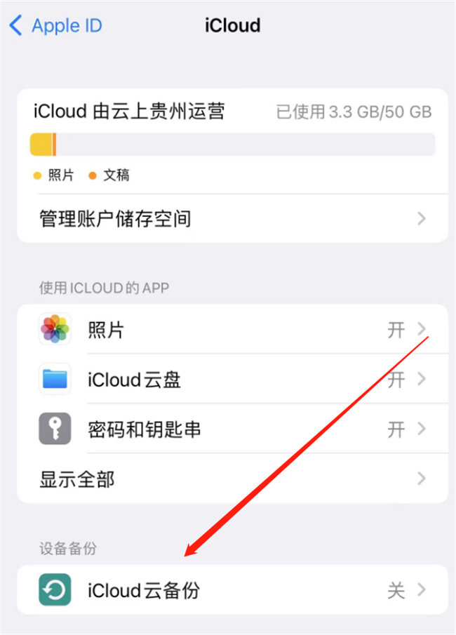 如何备份iphone短信 苹果短信怎么备份到icloud