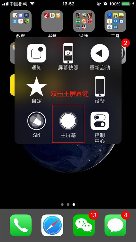 iPhone XR怎么退出游戏 iPhone XR退出游戏的方法