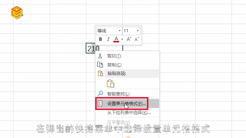 Excel中如何实现下标