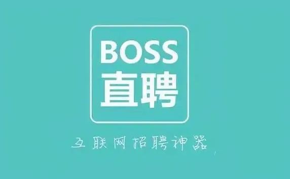 BOSS直聘怎么设置公司规模筛选条件