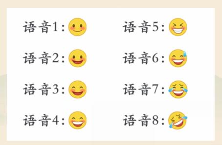 汉字神操作表情包语音怎么通关