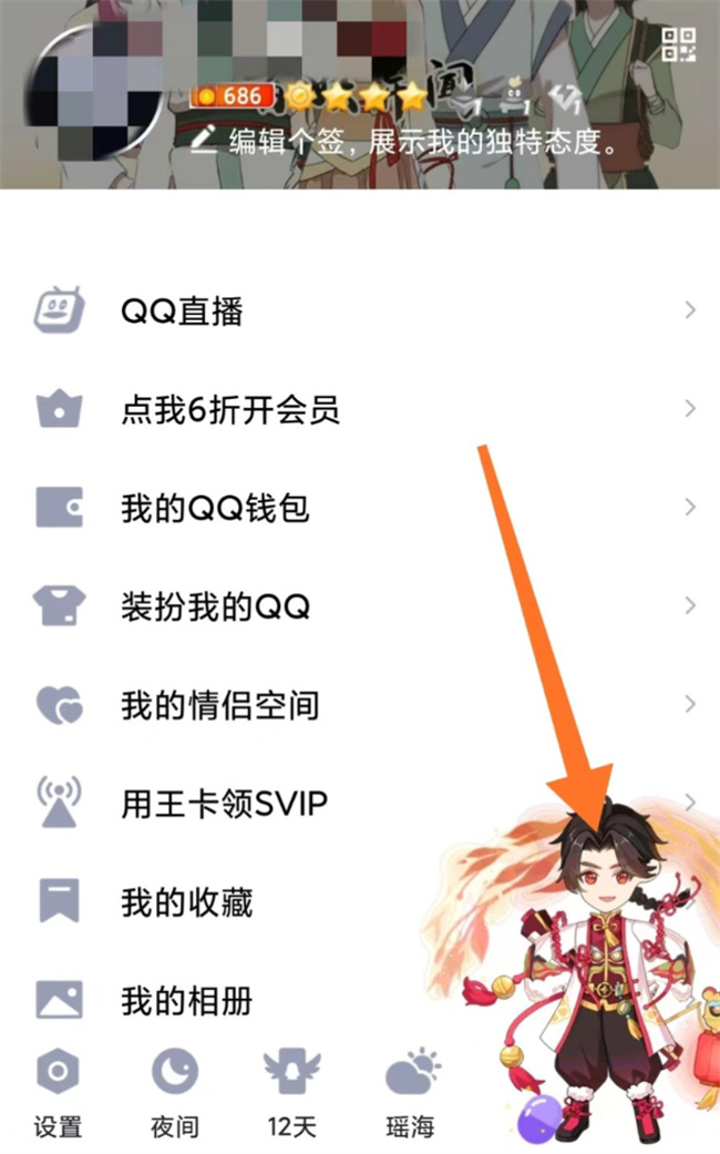 qq聊天框的小人怎么取消掉 qq聊天那个小人怎么去掉
