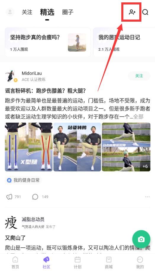 keep怎么看通讯录好友