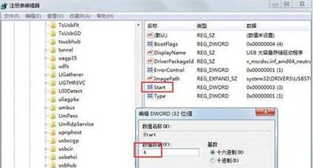 win7禁用u盘教程