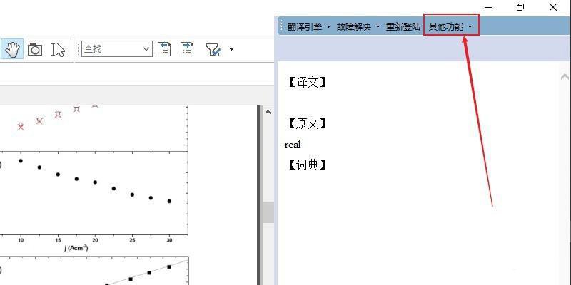 知云文献翻译怎么使用输入翻译模式