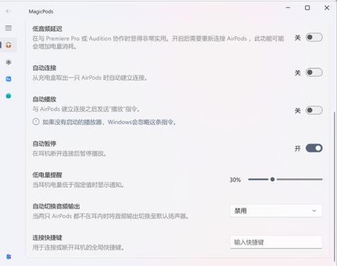 Win11连接AirPods怎么查看电量