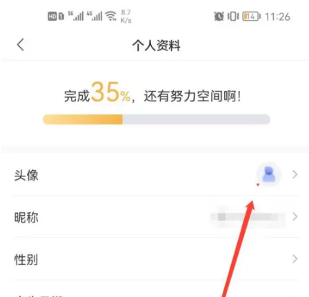 转转怎么更换头像