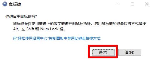 Win11鼠标动不了解决方法