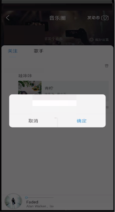 酷狗音乐动态怎么删除