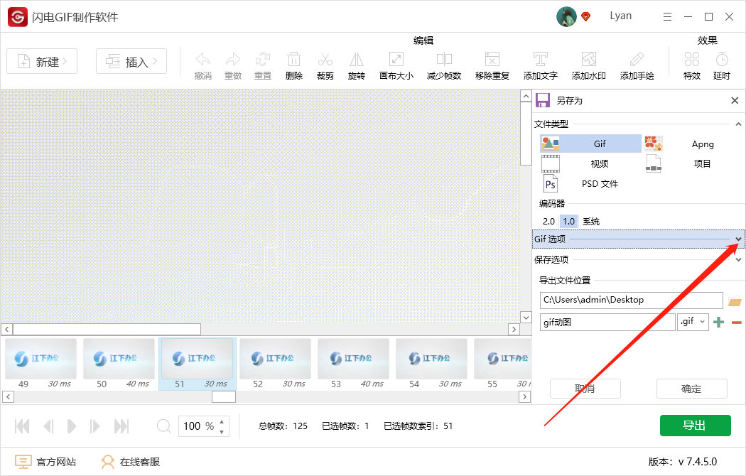 闪电GIF制作软件怎么设置gif动图只循环播放1次