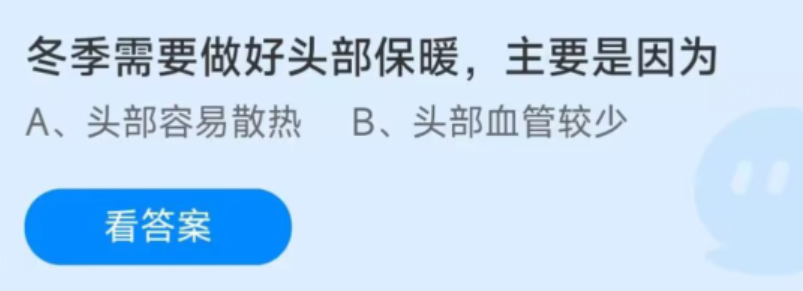 支付宝蚂蚁庄园2022年12月16日答案汇总