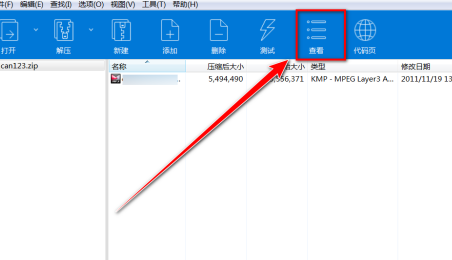 Bandizip怎么开启CRC校验值