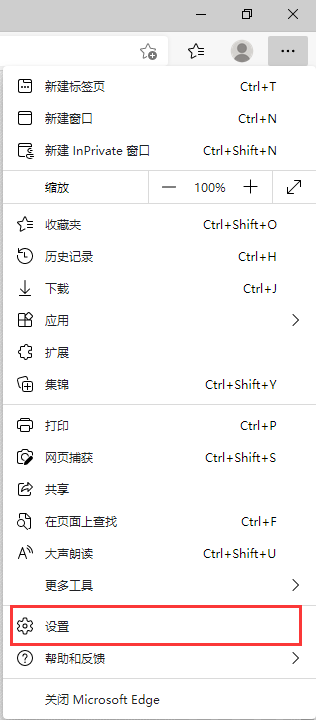 Win10 edge设置下载前询问保存位置方法