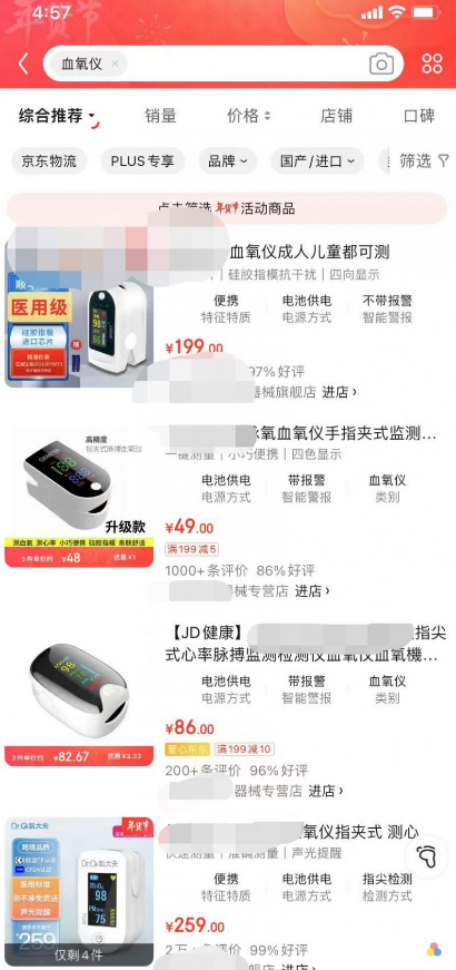 家用血氧仪多少钱一台2023