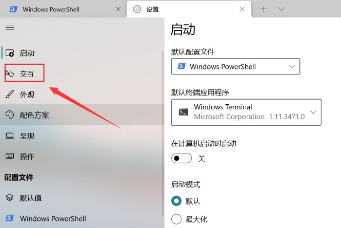 Win11开启剪贴板自动复制教程