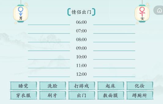 汉字神操作情侣出门怎么通关