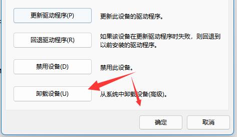 Win11卸载网卡驱动