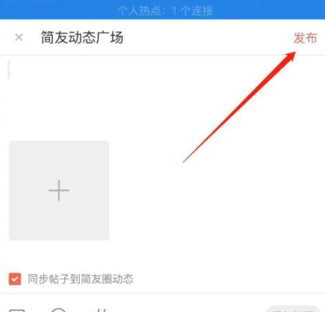 简书怎么发帖子
