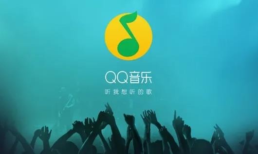 QQ音乐免费听歌模式在哪里