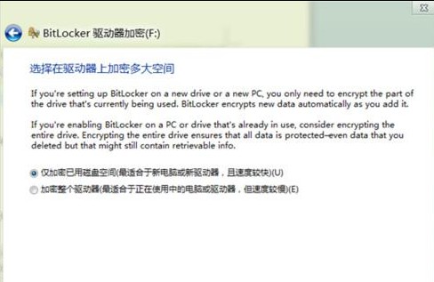 Win8怎么使用BitLocker