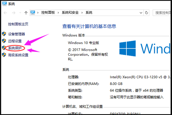 Win7一键还原系统教程