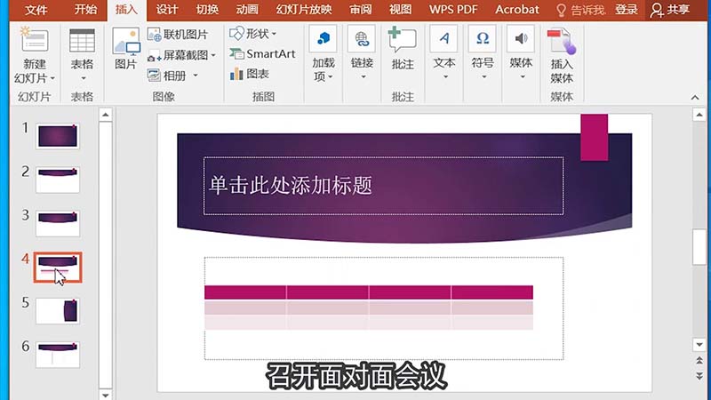 powerpoint是什么软件