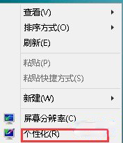 Win8设置桌面背景图