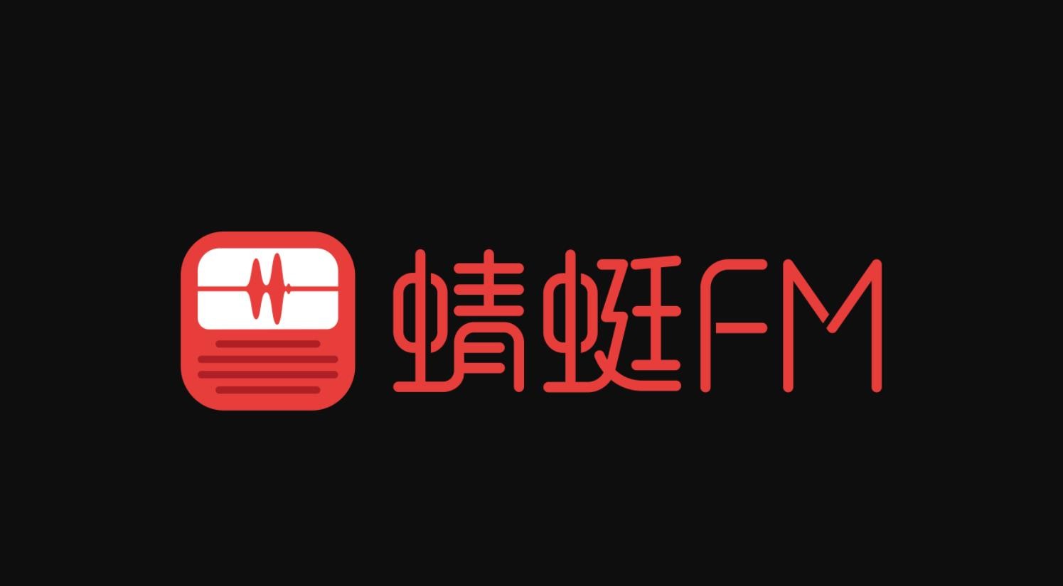 蜻蜓fm接单配音怎么弄