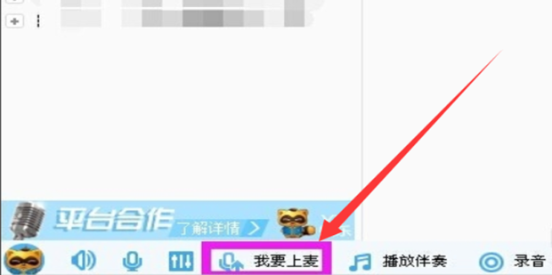 YY语音怎么设置按键说话