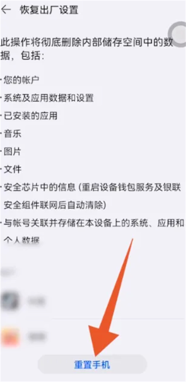 怎么解除安全模式华为 华为如何关闭安全模式