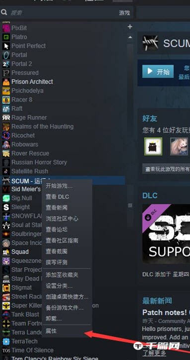 SCUM人渣中文设置方法