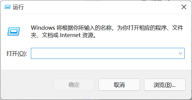 Win11任务管理器怎么打开