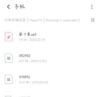 猫耳FM音频怎么导入百度网盘