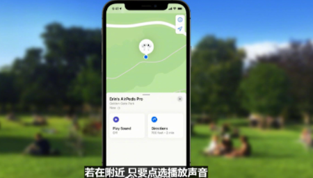 AirPods Pro支持查找功能真的假的